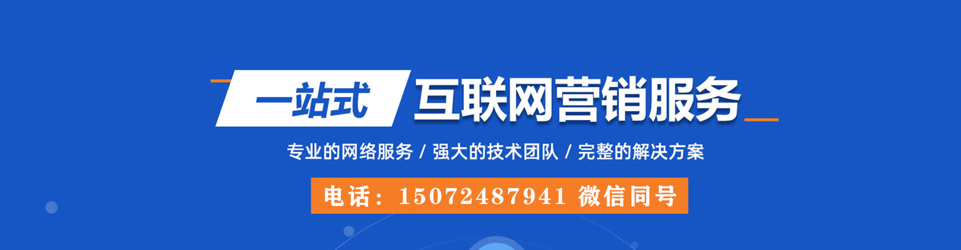 浦城百度竞价托管